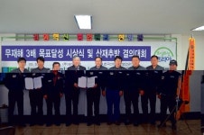 삼우농기 무재해 인증서