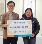 달구벌신협 이주여성에 성금 전달