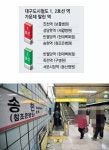 역 이름 팝니다…도시철 3호선 30개 역명 매물로