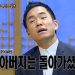 용재 오닐 사립탐정까지 동원…아버지 찾았지만 돌아가셔 뜨거운 눈시울