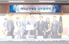 [이런일] 대구보호관찰소-서구제일복지관 협약