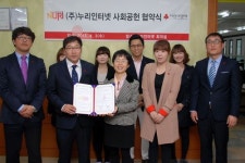 누리인터넷-대구공동모금회 연중광고 체결