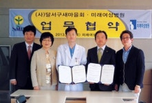 [이런일] 달서구새마을회 협력병원 협약