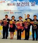 예천권병원 보건의 날 복지부장관상