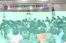 [이런일] 민족통일 대구시협 통일강좌
