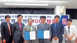 [이런일] 대구한의대-유니버시아드레포츠센터 협약