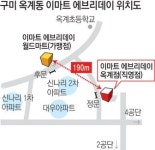 상품공급점 계약 넉달만에… 바로 옆에 본사 직영점