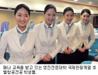 [하늘의 미소 스튜어디스]  취업 위한 면접 노하우는