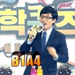 무한도전 일일강사 변신 “아이돌 상대로 한국사 강의” “수준은..”
