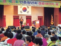 [이런일] 만촌청년회 경로잔치