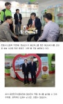한국식품대전 초대받은 청송 농산물
