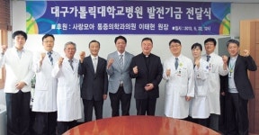 [이런일] 사랑모아통증의학과의원 발전기금 전달