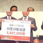 경북도치과의사회 폐금 수익금 기탁