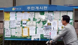 [포토뉴스] 게시물은 반드시 주민게시판에