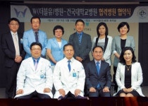 [이런일] 더블유병원-건국대병원 의료협약