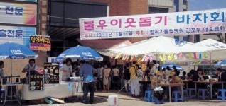 칠곡가톨릭병원 이웃돕기 바자회