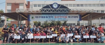 [이런일] 대구대총동창회 족구대회