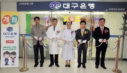 [이런일] 대구은행 포항성모병원점 개점