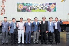 의성군 농특산품 베트남에 수출