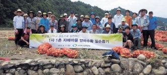 [이런일] 농림축산검역본부 농촌일손돕기