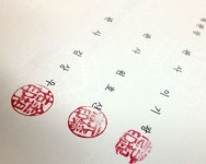 하루 평균 10여회 날인… 고참판사의 도장은 닳았다?