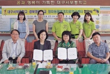 [이런일] 경북영광학교 3자 협약 체결