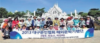 [이런일] 대구문인협회 해외문학기행