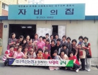 [이런일] 자비의 집 찾아 식사대접