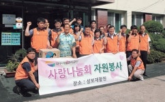 [이런일] 대구시설관리공단 성보재활원 봉사