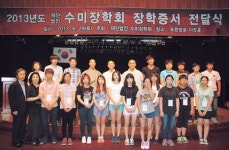 [이런일] 수미장학회 장학금 전달