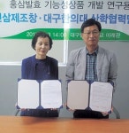 풍기인삼제조창 기능성 식품개발 추진