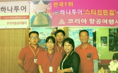 [이런일] 하나투어 스타전문점 선정