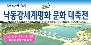 [대구경북, 행복한가요] 지자체 행복 리더십 평가…칠곡군
