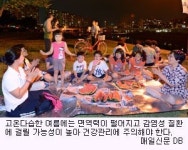 [헬스 & 웰빙] 건강한 여름나기