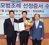 영주시 조례 7건 ‘이달의 모범조례’ 뽑혔다