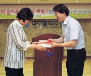 [이런일] 대구 중구 나눔 천사 3호점 선정