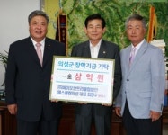 바이오컨트리클럽 엠스클럽 의성 장학금 3억 전달