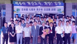 [이런일] 日 나나오시 청소년 김천시 방문