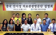 [이런일] 중국 의료관광방문단 초청 설명회