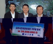 [이런일] 대구은행 김천지점 장학기금 기탁