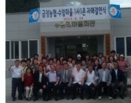 수암리, 부산금정농협과 1사1촌 자매결연