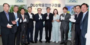 대구대 산학융합 연구마을 입촌식
