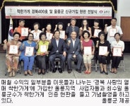 매출 일정액 기부…경북 착한가게 400호 울릉서 탄생