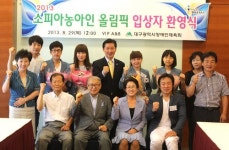 대구시장애인체육회, 농아인올림픽 선수단 환영식
