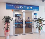 대구은행 첨단의료복합단지점 개점