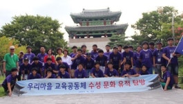 대구중앙중학교, 지역 문화 체험 프로그램 진행
