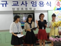 포항 장성초교 신규교사 임용식 열어