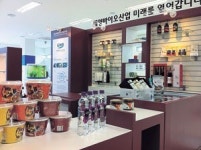 경북해양바이오산업연구원 개발품 전시·판매