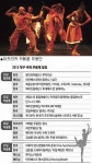 대구국제무용제 24일 개막 9개국 17개 팀 몸짓의 향연