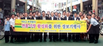 (주)동원홈푸드 인천지방국세청 | [이런일] 대구국세청 장보기 행사